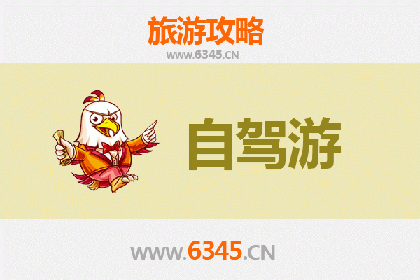 德州禹城家庭自驾游攻略：探索历史文化与自然风光的完美之旅