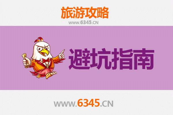 禹城旅游全攻略：资深博主给你的几大忠告与须知