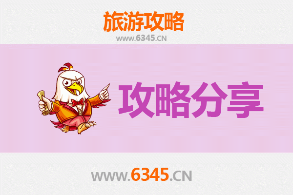 德州禹城至湄洲岛旅游攻略：跟团还是自由行？
