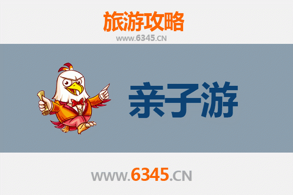德州禹城亲子游攻略：探索历史与自然的家庭乐趣