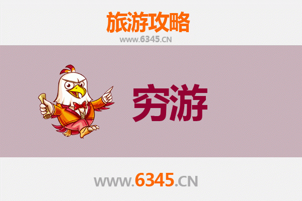 德州禹城穷游攻略：百元玩转历史小城