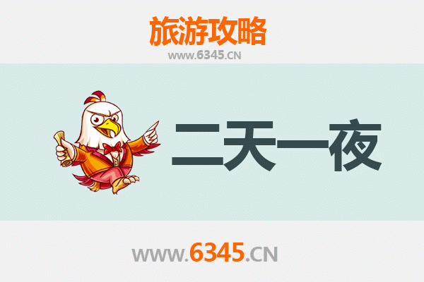 德州禹城两天一夜深度游攻略：探索历史文化与美食之旅