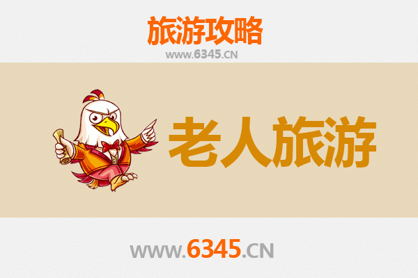 德州禹城银发之旅：悠闲慢游好去处