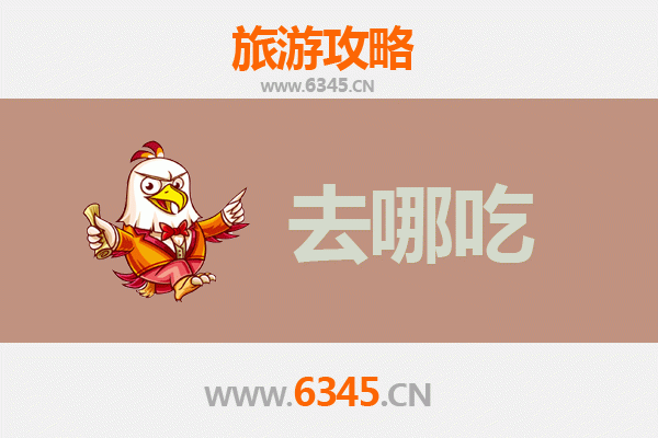 德州禹城美食攻略：必吃特色菜品与老店推荐